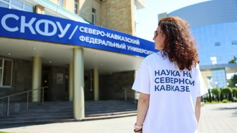 Построить маршрут в науку. В Ставрополе стартовал фестиваль популяризаторов